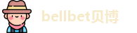 bellbet贝博